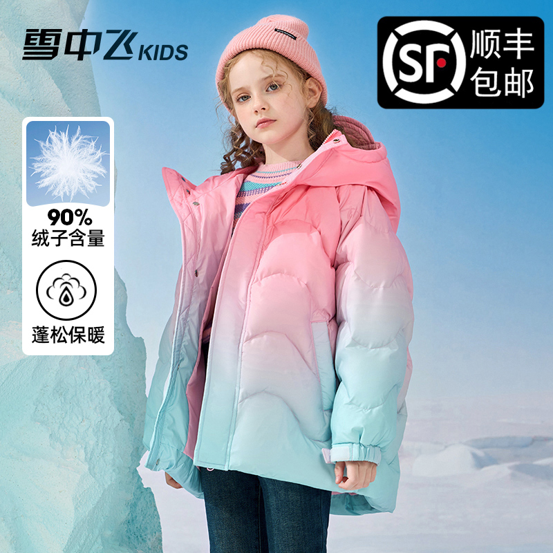 雪中飞儿童羽绒服中长款韩版加厚