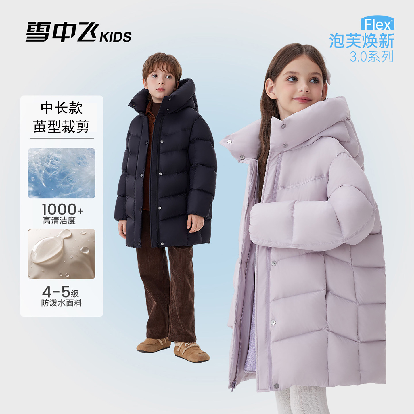 雪中飞kids儿童泡芙羽绒服2026新款中长款男女童连帽加厚保暖外套