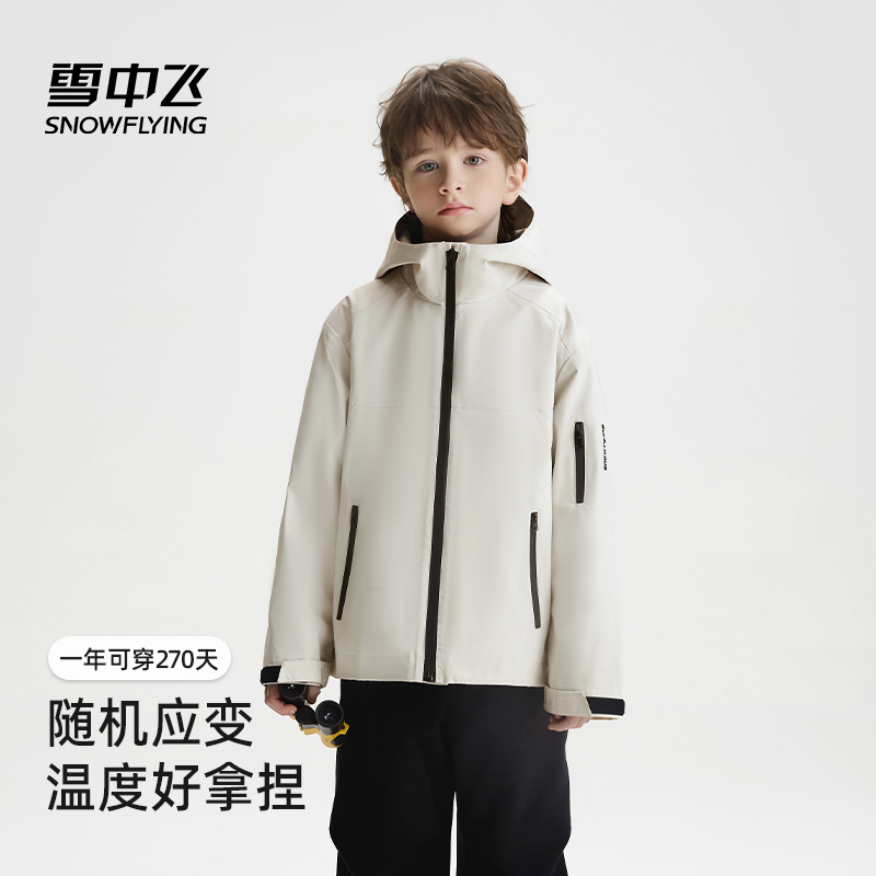 雪中飞儿童夹克外套2025年新款男女童中大童三合一秋冬保暖两件套