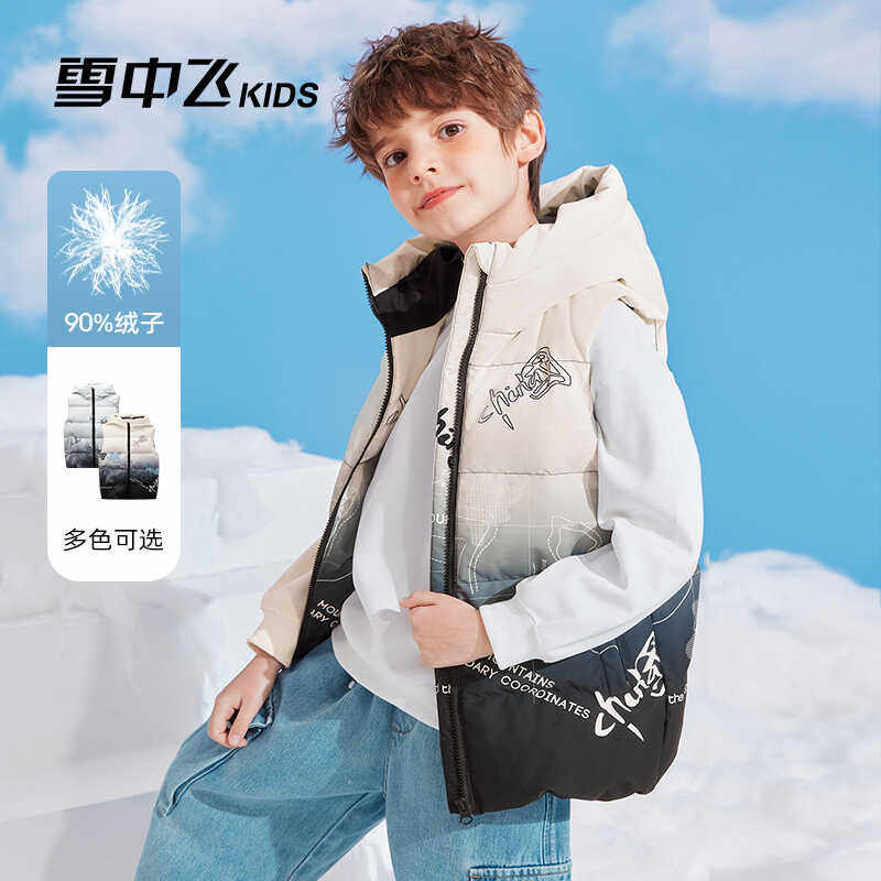 雪中飞儿童羽绒马甲2025新款男童短款时尚印花中大童保暖背心外套,童装/婴儿装/亲子装,羽绒马甲,淘宝优惠券,粉丝福利购,淘宝优惠卷