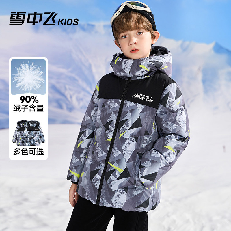 雪中飞童装儿童羽绒服2025男女童短款加厚连帽可拆中大童保暖外套,童装/婴儿装/亲子装,羽绒服,淘宝优惠券,粉丝福利购,淘宝优惠卷