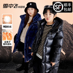 雪中飞黑金鹅绒服2025新款男女童极寒加厚羽绒服蓄热内里保暖外套