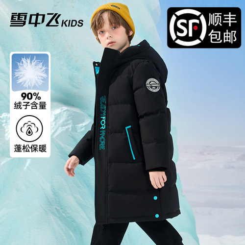雪中飞儿童羽绒服蓄热加厚男女