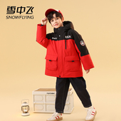 雪中飞儿童羽绒服2025年工装 中长款 男女童中大童撞色连帽保暖外套
