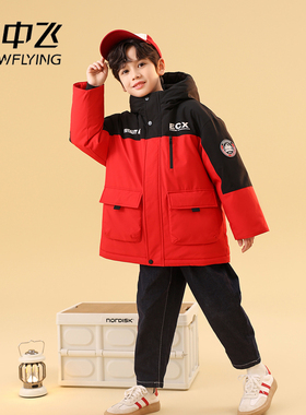 雪中飞儿童羽绒服2025年工装中长款男女童中大童撞色连帽保暖外套
