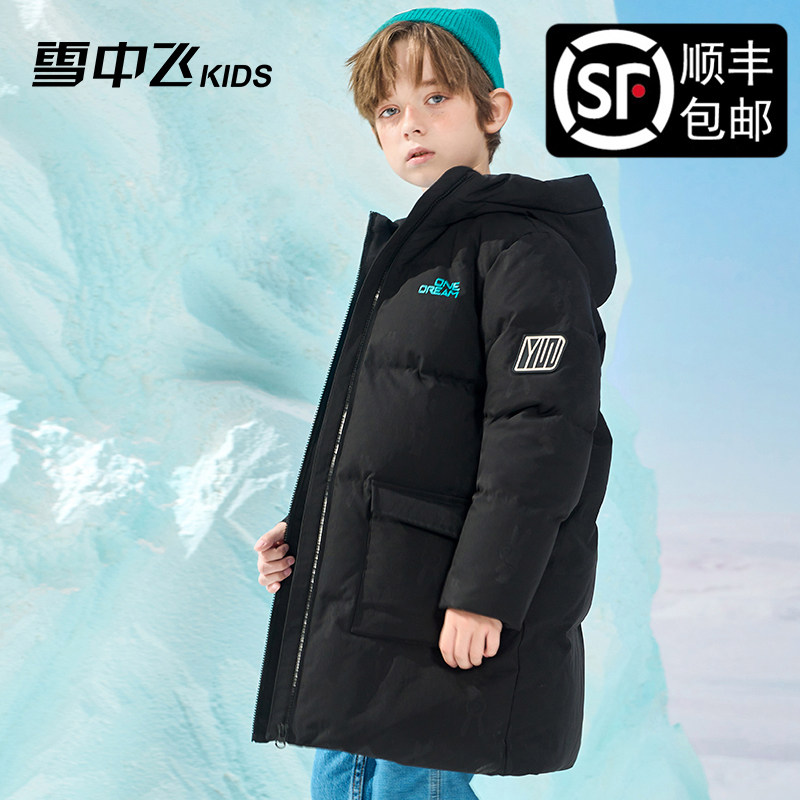 雪中飞儿童羽绒服男女中长款加厚