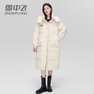 雪中飞女装2025新款羽绒服时尚休闲连帽长款过膝宽松廓形加厚外套