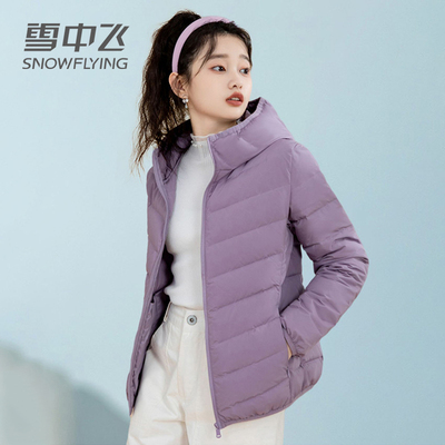 雪中飞鹅绒女装羽绒服轻薄短款