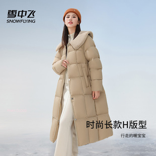 雪中飞2025新款女装羽绒服长款简约摇粒大翻领可拆卸保暖加厚外套