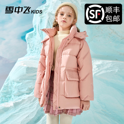 雪中飞儿童羽绒服中长款面包服冬