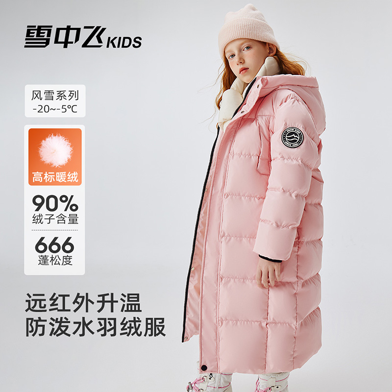 雪中飞儿童羽绒服长款远红外升温