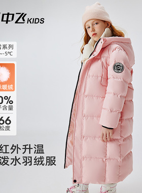 【远红外】雪中飞儿童羽绒服长款2025男女童极寒加厚连帽保暖外套