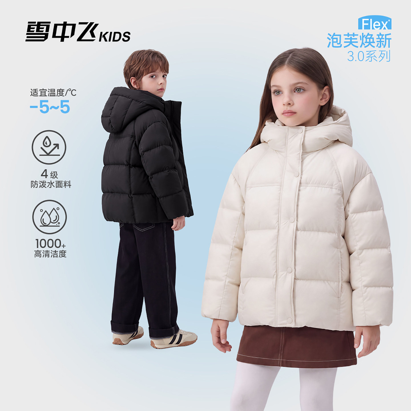 雪中飞儿童泡芙羽绒服2026秋冬短款男女童连帽加厚中大童保暖外套