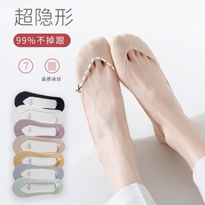 纯色冰丝船袜女不掉跟纯棉夏季薄款低帮浅口吸汗硅胶防滑隐形袜套