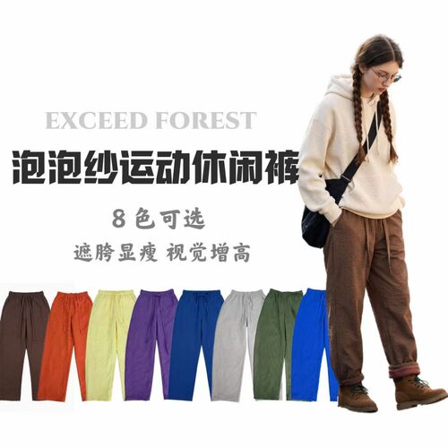 EXCEED FOREST轻薄透气松弛凉感泡泡格阔腿休闲裤CJSL- 9388