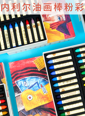 法国Sennelier申内利尔油画棒粉彩笔6/12/24色珠光色油画棒用本