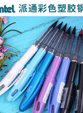 派通塑胶钢笔 草图笔 速写笔 快题笔 签字笔 习字笔 tradio trj50