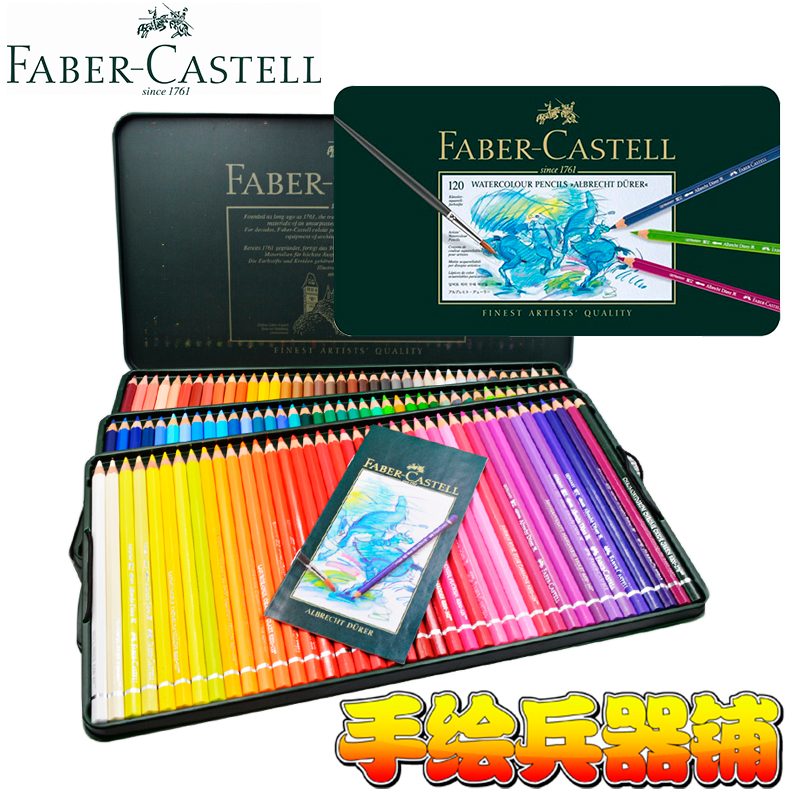 德国 FABER－CASTELL辉柏嘉 水溶彩铅 艺术家水溶彩色铅笔 绿