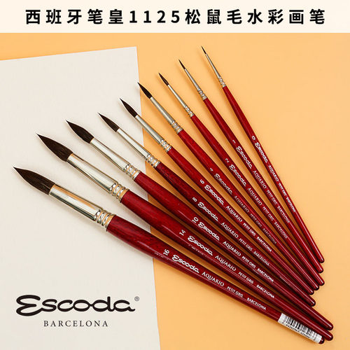 笔皇松鼠毛圆头水彩画笔