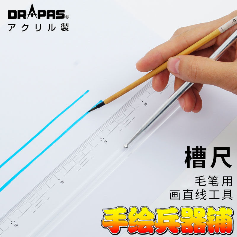 工具 尺子 网格 30﹎ 36﹎ 45﹎ 国画 工笔画尺子透明亚克力塑料直尺