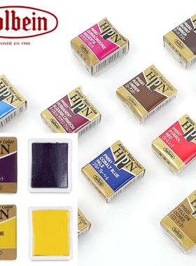 日本荷尔拜因 HB holbein艺术家固体水彩 HPN 48色单块