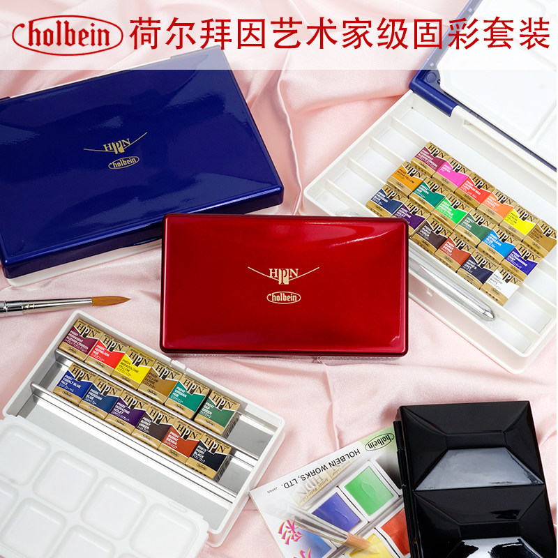日本Holbein荷尔拜因艺术家透明固体水彩颜料套装 漆器重搪瓷12色经典小红盒 24色礼盒水彩写生美术绘画