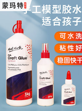 蒙玛特PVA胶水液体白色胶水 干后变透明木质塑料快干花艺手工胶