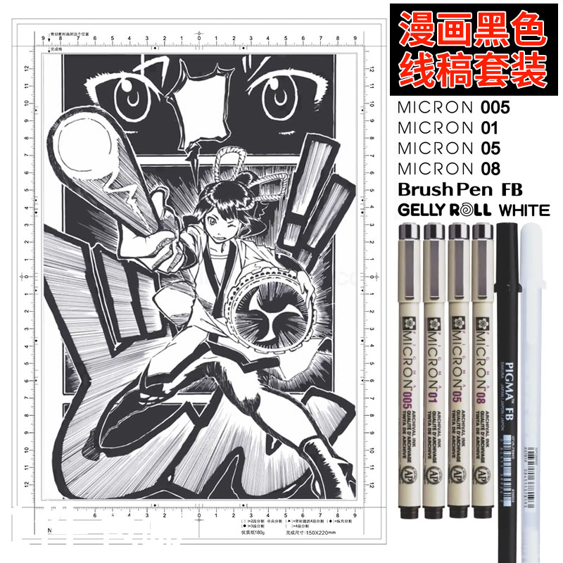 遵爵漫画原稿纸带刻度漫画原稿纸