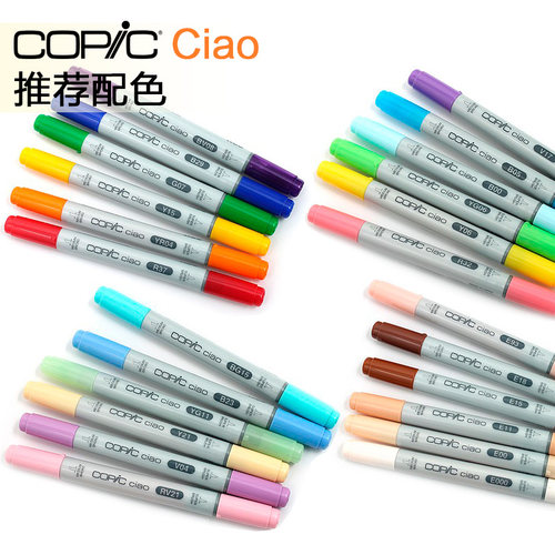 copic手绘风6色马克笔设计推荐