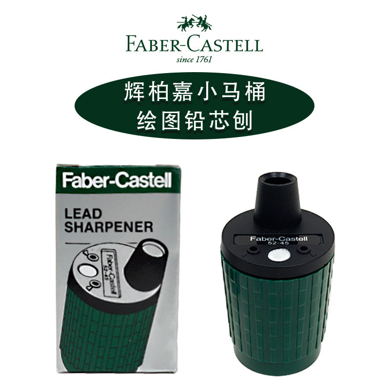 辉柏嘉小马桶 2.0笔刨2.0转笔刀5245 卷笔刀学生美术笔刨削笔器,文具电教/文化用品/商务用品,削笔刀,淘宝优惠券,粉丝福利购,淘宝优惠卷