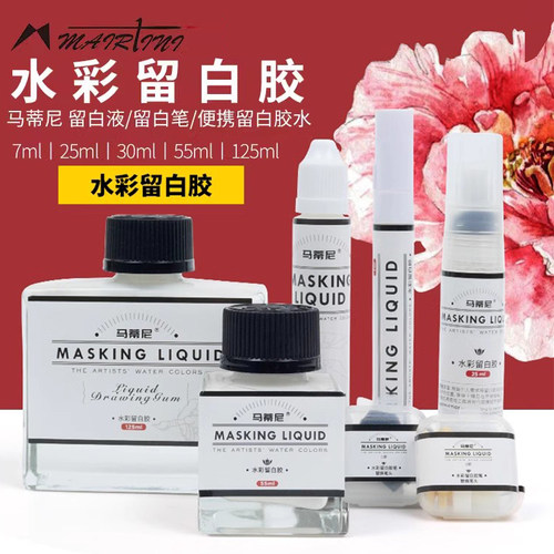 mairtini水彩马蒂尼玻璃瓶装