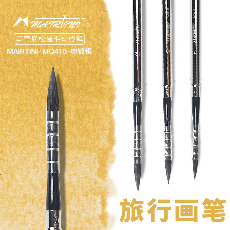马提不锈钢mq415古典风水彩画笔