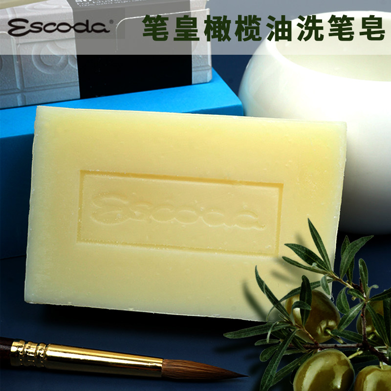 西班牙ESCODA橄榄油洗笔皂养护画笔保养动物毛洗手皂 肥皂 B100 100g