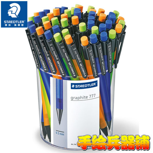 机械铅笔价格_机械铅笔图片- 星期三