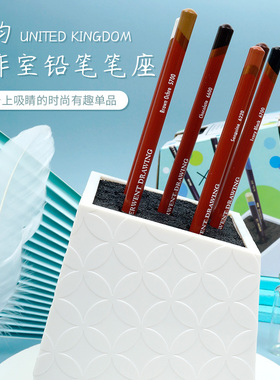 英国 DERWENT 工作室用得韵铅笔笔座 pencil buddy