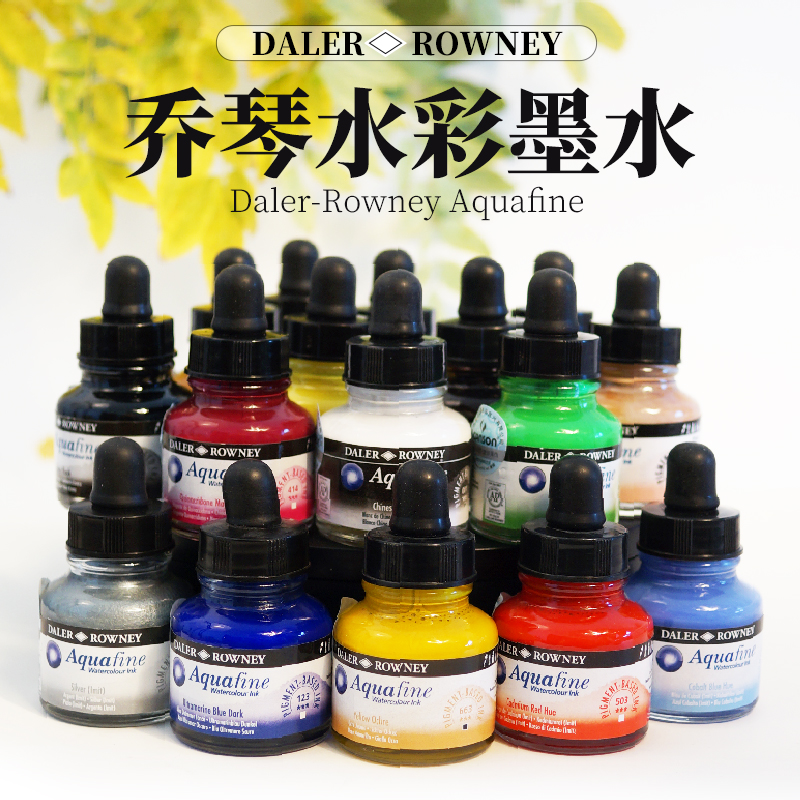乔琴水彩墨水颜色鲜艳