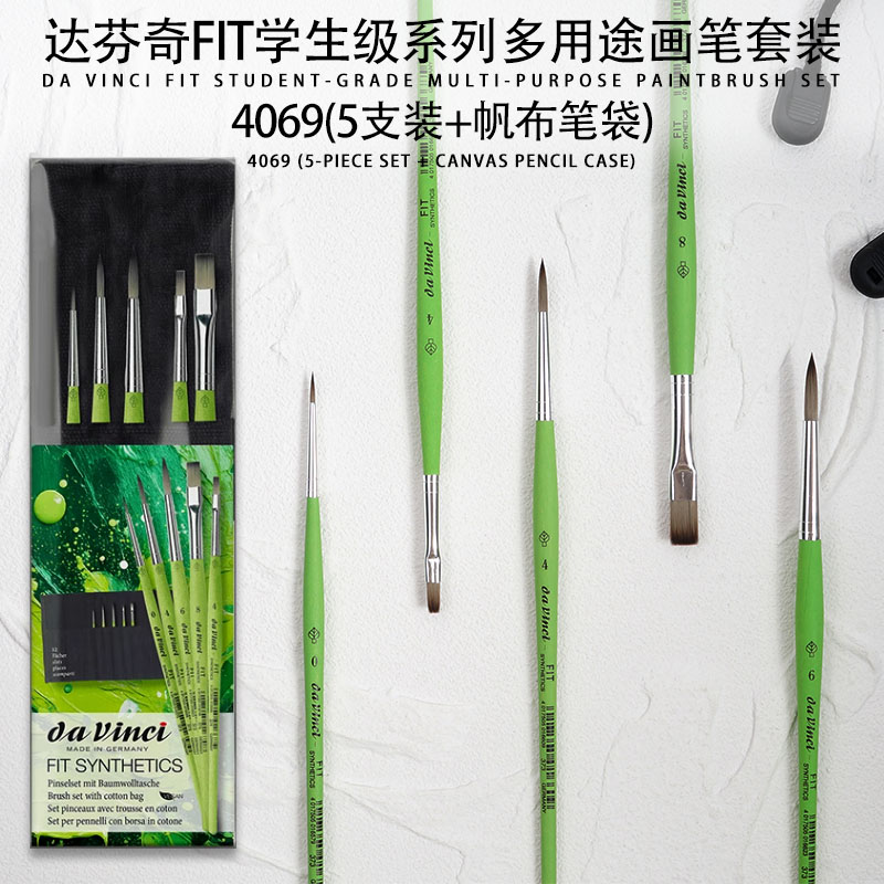 达芬奇FTT系列学生级水彩笔