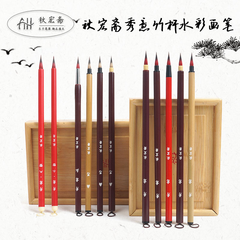 秋宏斋秀意水彩画笔竹杆木杆狼毫扬州毛笔蝇头小楷抄经笔幽思