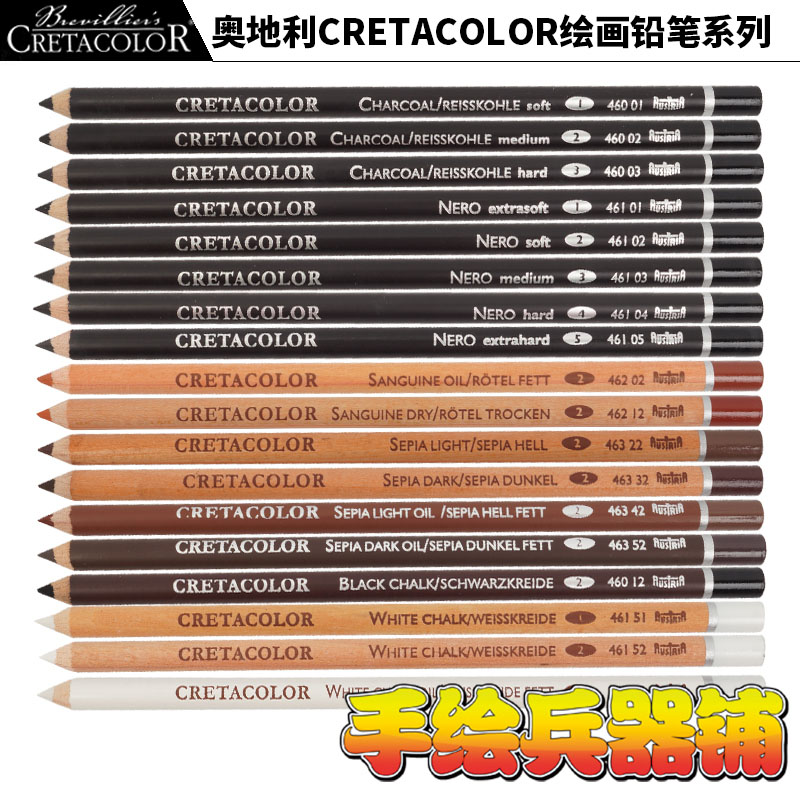 软硬适中易着色画笔CRETACOLOR