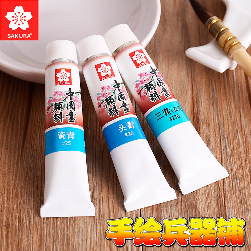 日本樱花国画颜料sakura中国画颜料 水墨画颜料 12ml 24色自选色