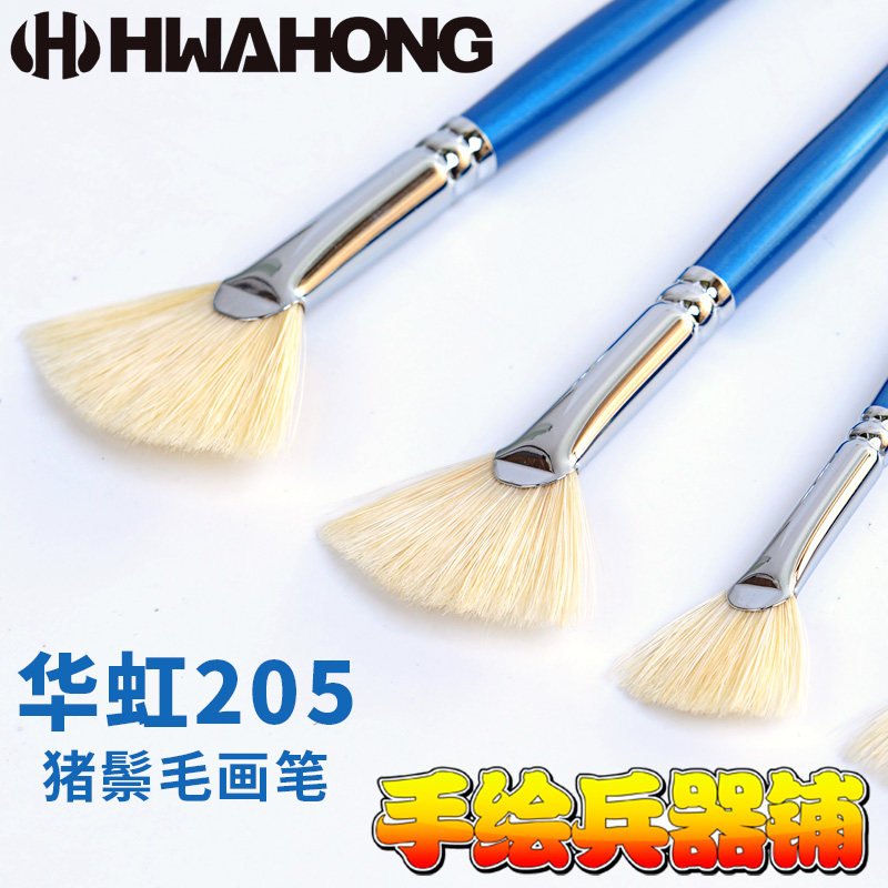 油画水粉丙烯画笔水粉笔单支扇形刷扇形笔单支扇形笔美甲套装鱼尾笔