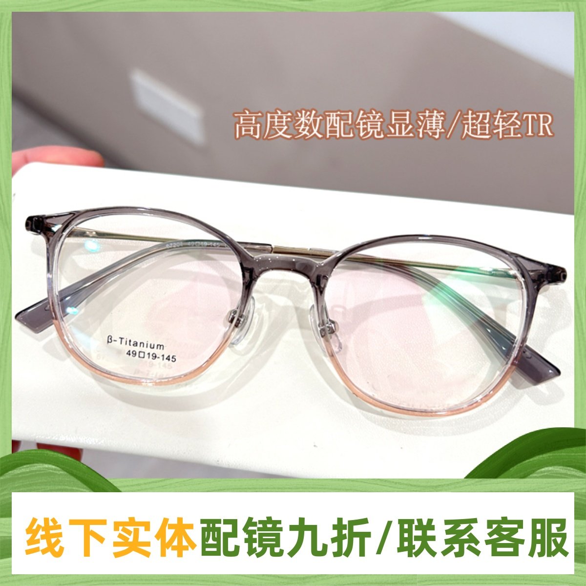 高度数显薄近视眼镜框架女潮男渐变灰橘超轻一千度可配度数