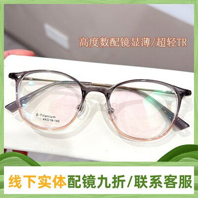 高度数显薄近视眼镜框架女潮男渐变灰橘超轻一千度可配度数