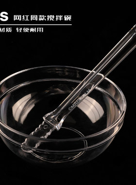 搅拌碗做泥史莱姆起泡胶工具
