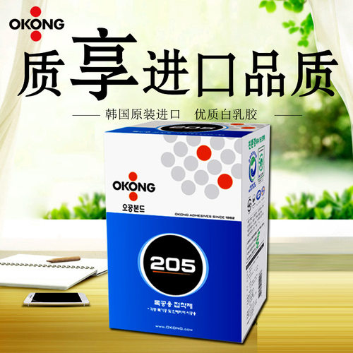 史莱姆韩国进口木工起泡胶