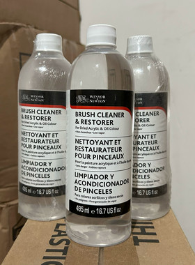现货正品winsor&newton 美版老版旧版温莎牛顿洗笔液bjd卸妆神器