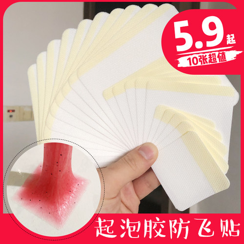 防飞贴史莱姆起泡胶起泡帖