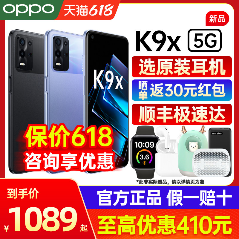 【减400元】OPPO K9x oppok9x新品手机智能5g新款上市oppo手机官方旗舰店官网正品0ppo0新机k9s pro por k7x