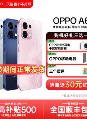 【政府补贴】OPPO A6 oppoa6新款手机oppo手机官方旗舰店官网正品5g全网通新品上市学生老人a6i gt pro max