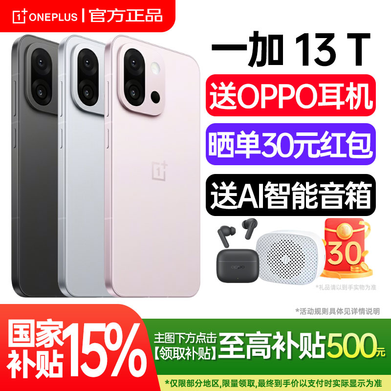 ƷСOnePlus/һ һ 13T ¿5gϷֻ8oppoһӹٷ콢Ʒ1 1+13 ace5pro